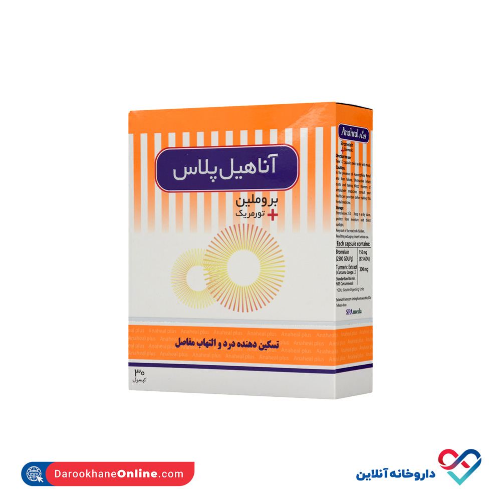 کپسول آناهیل پلاس سلامت پرمون 30 عددی - Image 1